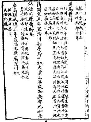 民国德江县志