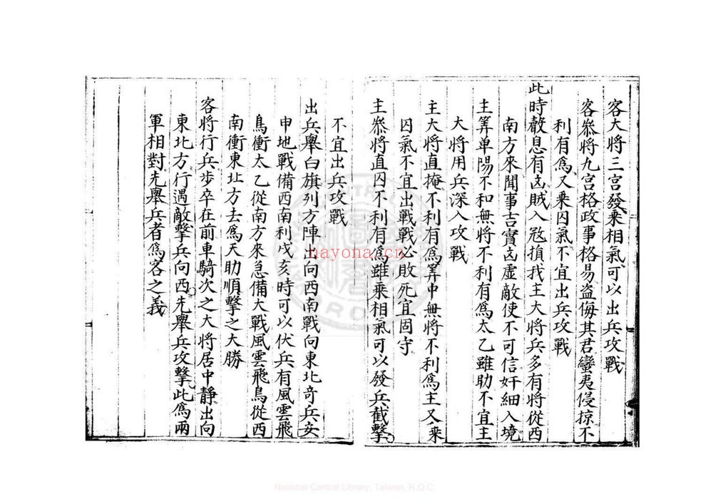 《太乙局是否是此本需进一步求证》PDF电子书（862页）