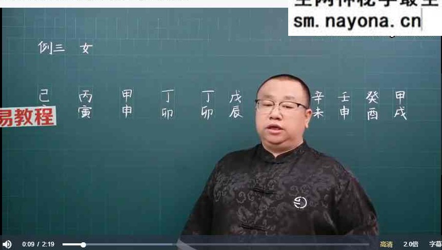 吕老师《八字实战中级班第四章》355集视频