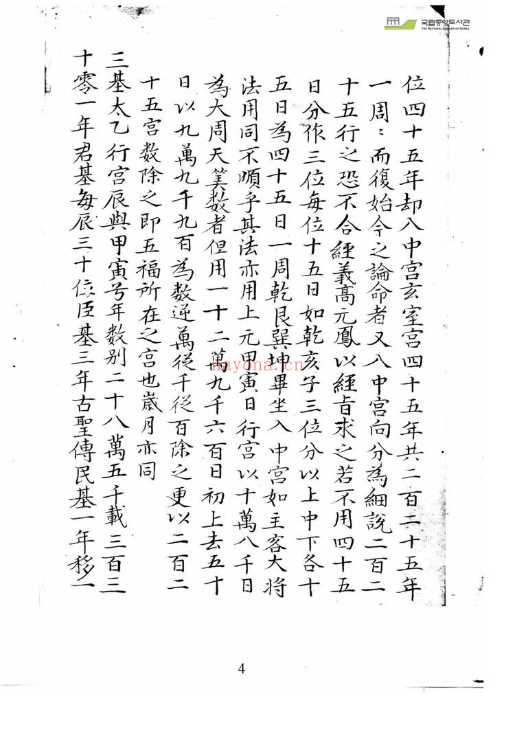 《太乙淘金歌》PDF电子书（97页）