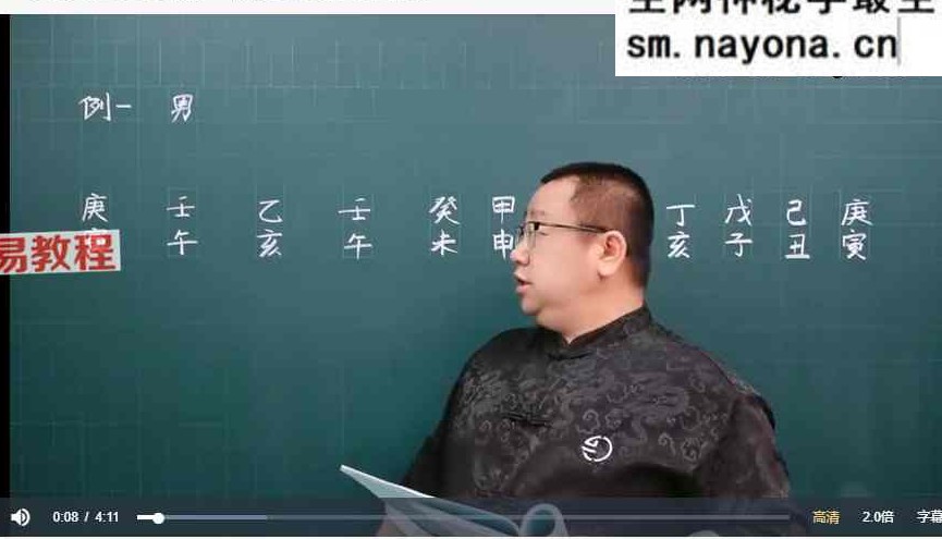 吕老师《八字实战中级班第四章》355集视频