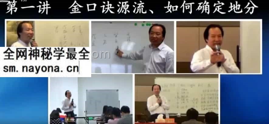 徐丙昕金口诀视频全集24视频  徐丙昕金口诀初中级