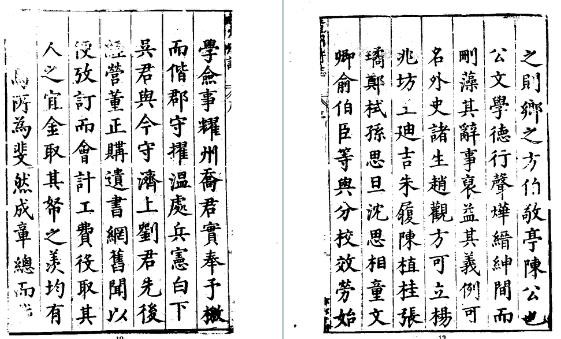 万历杭州府志（全四册）