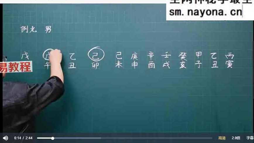 吕老师《八字实战中级班第四章》355集视频