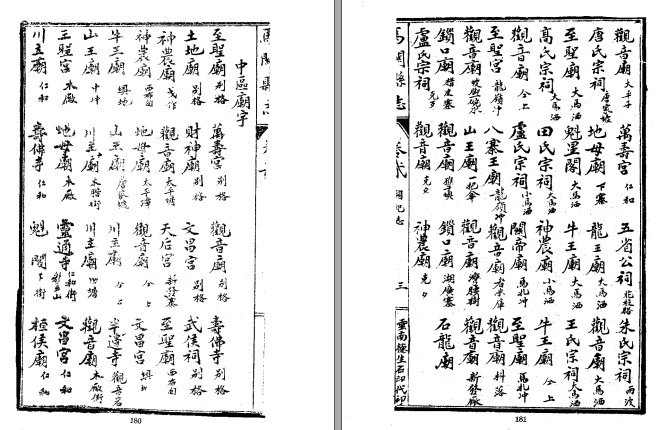 民国马关县志(共二册)