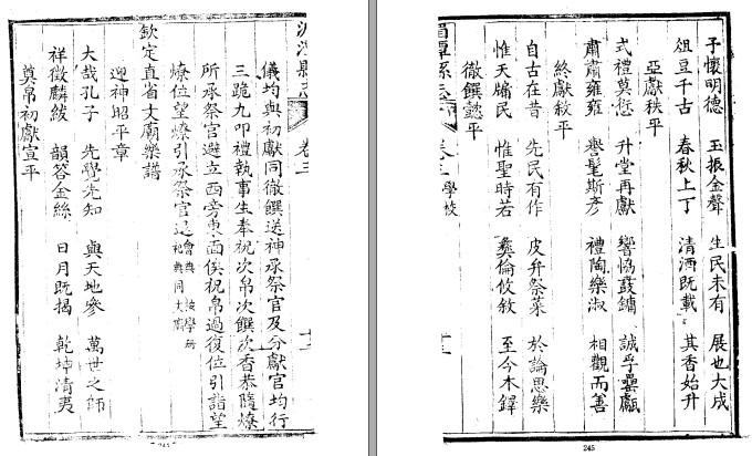 光绪湄潭县志