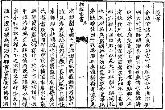 乾隆郫县志书 新津县志 蒲江县志 大邑县志