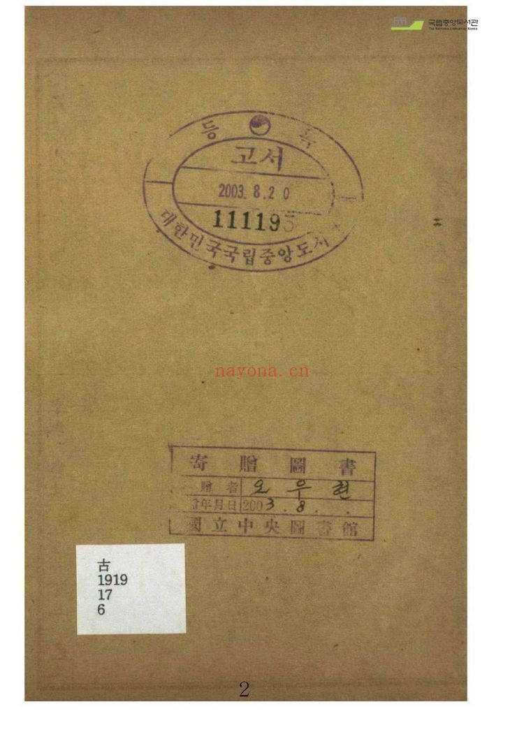 《太乙数统宗大全》PDF电子书（6册PDF电子书）