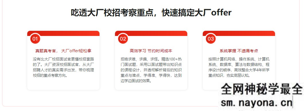 【JAVA】后端校招面试突击课，4年本科基础大复盘 助力进大厂|完结无秘
