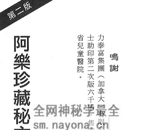 K2233阿乐珍藏秘方PDF电子书143页