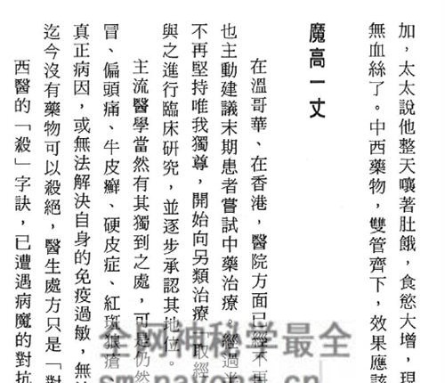 K2233阿乐珍藏秘方PDF电子书143页