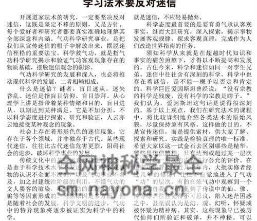 K2232符咒画法用法速成秘笈PDF电子书45页