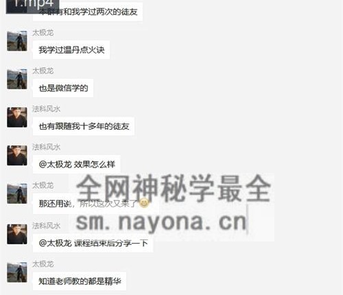K2230王久国武当盘龙门《枯树还阳功》视+图