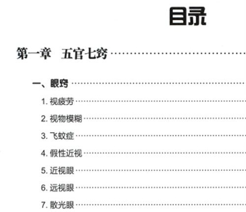 K2229梁振华全真南山道医pdf 文档321页