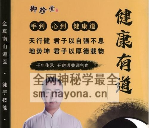 K2229梁振华全真南山道医pdf 文档321页