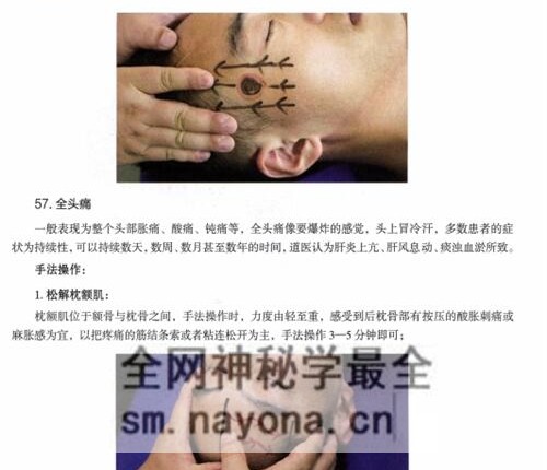K2229梁振华全真南山道医pdf 文档321页