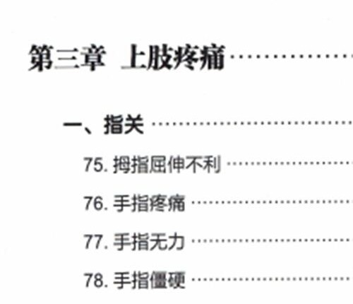 K2229梁振华全真南山道医pdf 文档321页