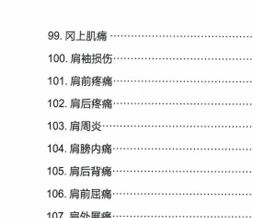 K2229梁振华全真南山道医pdf 文档321页