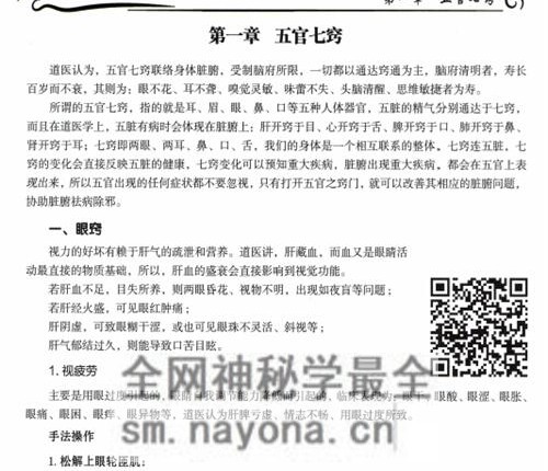 K2229梁振华全真南山道医pdf 文档321页