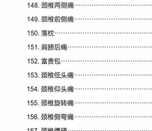 K2229梁振华全真南山道医pdf 文档321页