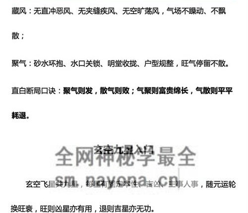 G1712章仲山 玄空阴阳宅案例解析PDF电子书131页