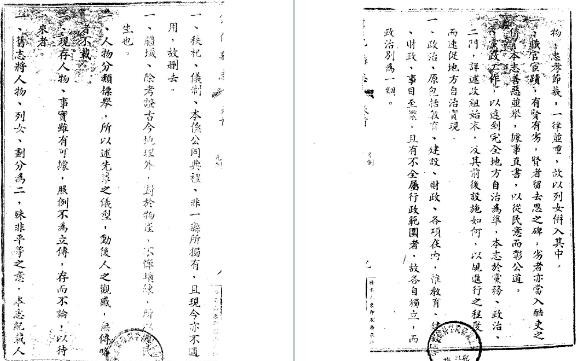 民国沾化县志（全四册）.pdf下载