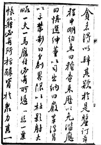 光绪灵宝县志（全2册）.pdf下载
