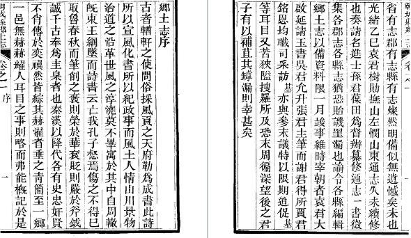 民国朝城县乡土志（全）.pdf下载