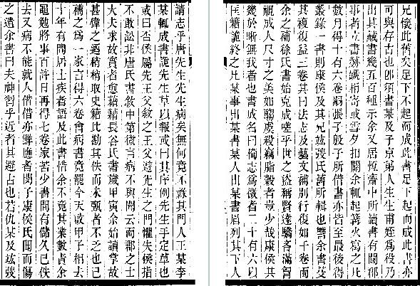 吴兴备志(卷一至卷三十二).pdf下载