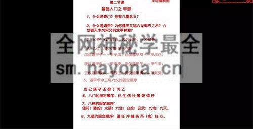 H847李垣儒《民间神助活奇门》视频12集