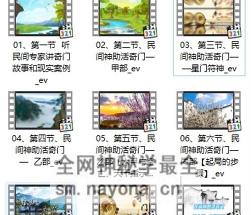 H847李垣儒《民间神助活奇门》视频12集