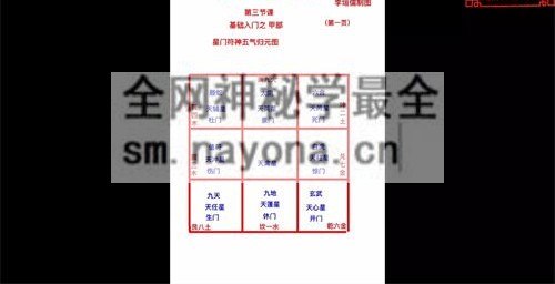 H847李垣儒《民间神助活奇门》视频12集