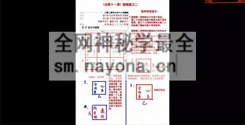 H847李垣儒《民间神助活奇门》视频12集