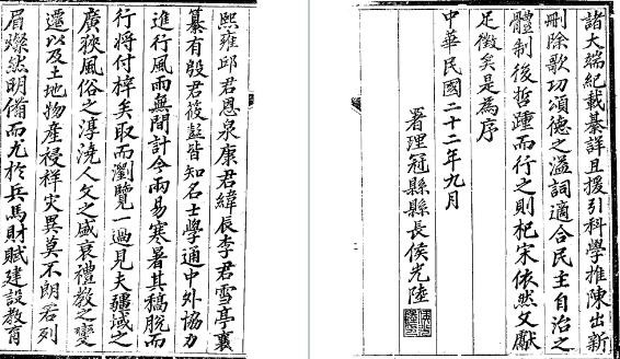 民国冠县县志（全3册）.pdf下载