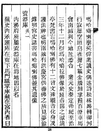 民国京师坊巷志（1-2册）.pdf下载