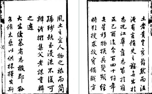 江华县志（全3册）.pdf下载
