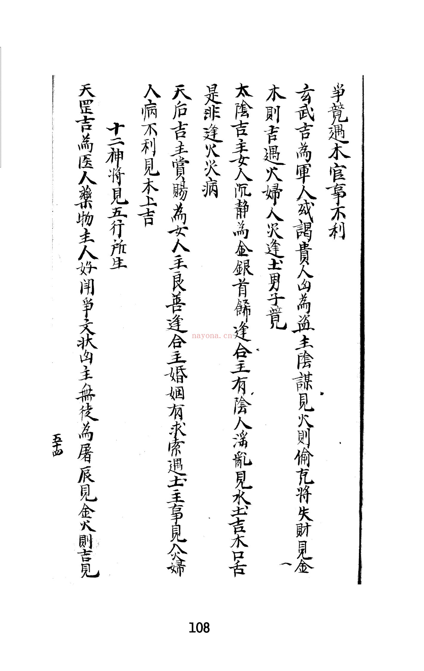 墨龟