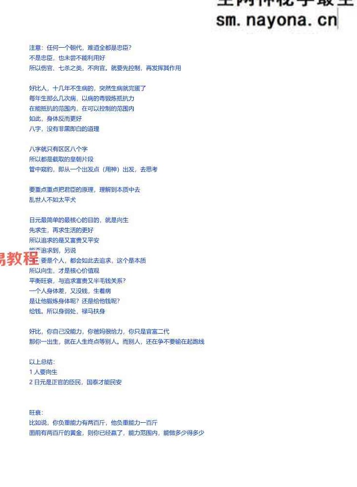 神k奇师2016年格局技法班+子平格局班 资料整理pdf