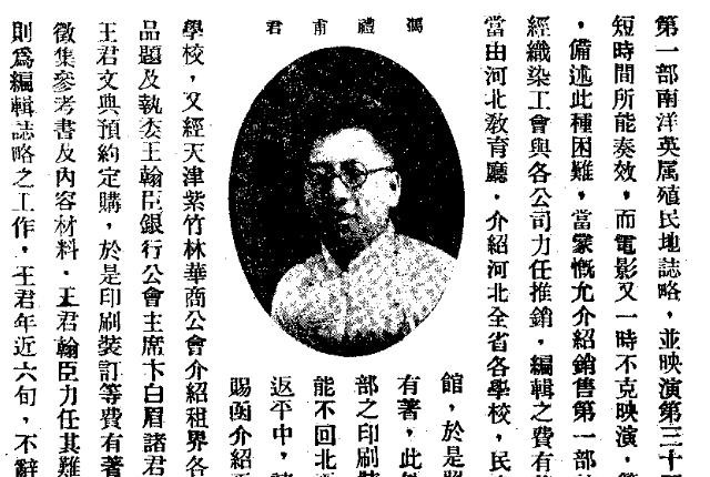 民国天津志略.pdf下载