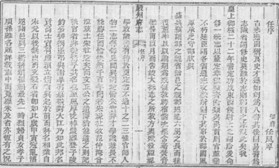 光绪严州府志（共四）