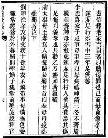 咸丰初续献县志（全）.pdf下载