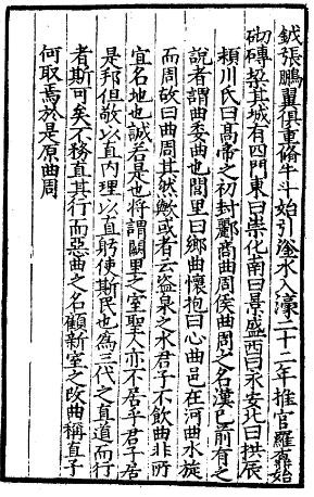 嘉靖广平府志.pdf下载