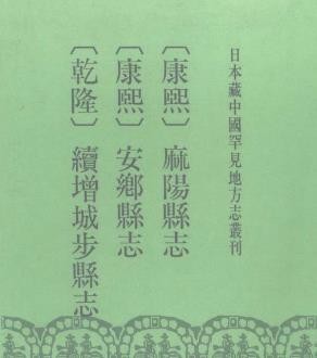 康熙麻阳县志.pdf下载