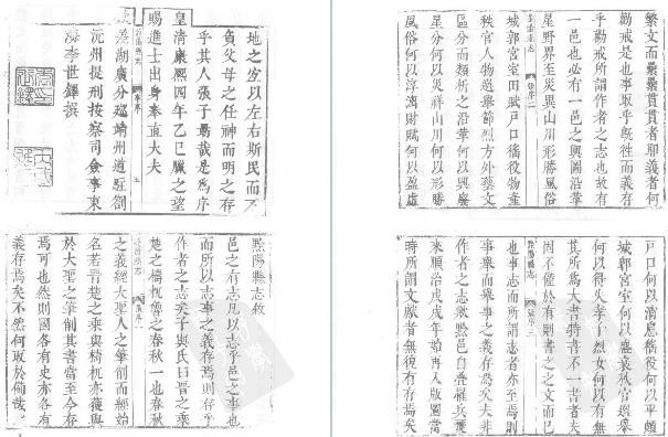 同治黔阳县志（共五册）