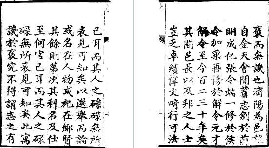 乾隆济阳县志（全四册）.pdf下载