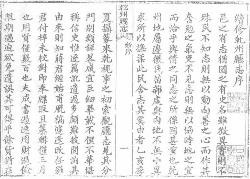 光绪乾州厅志（共四册）