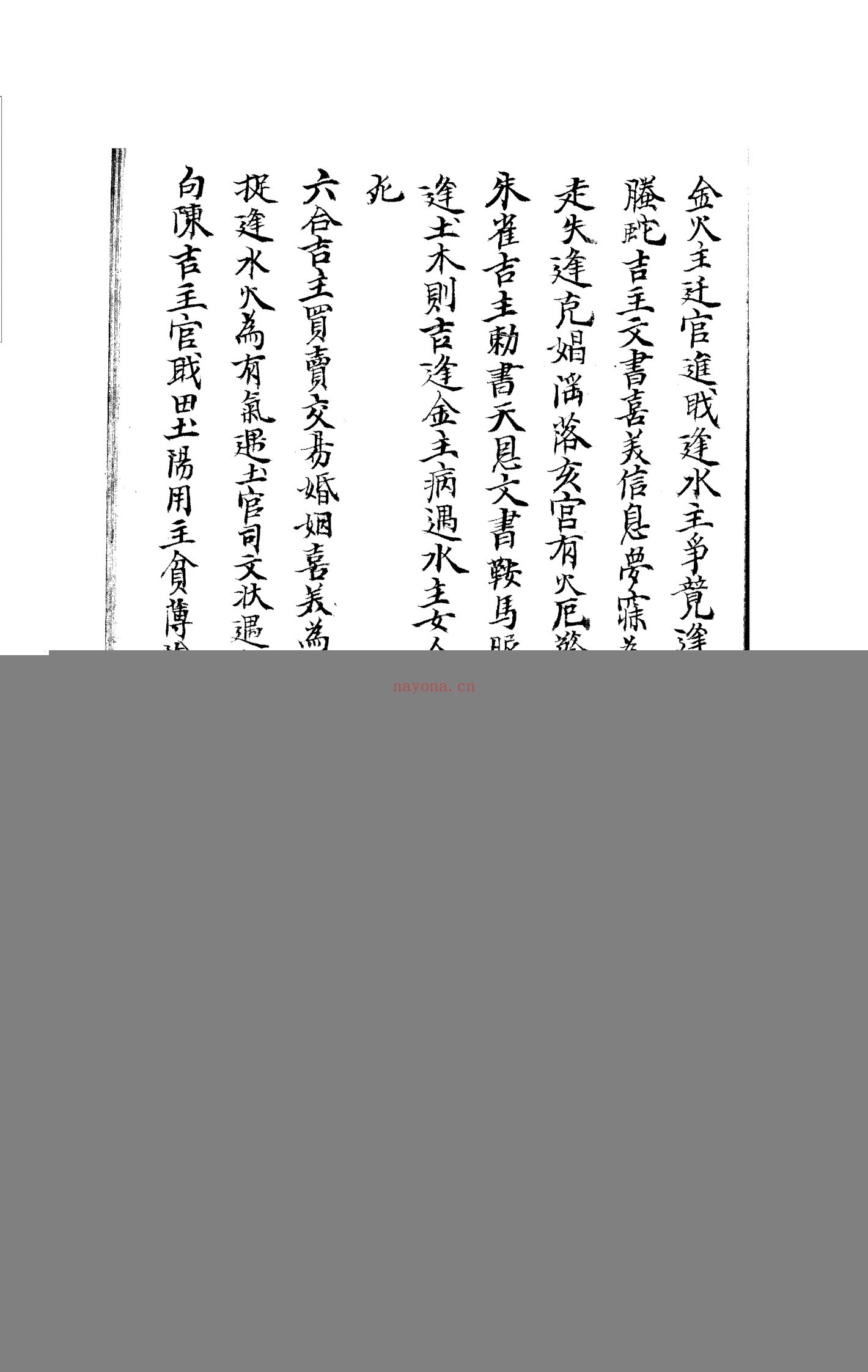 墨龟