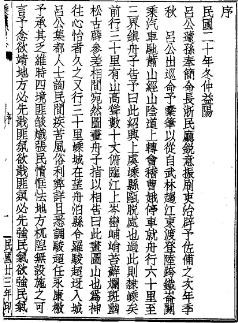 民国嵊县志（全7册）
