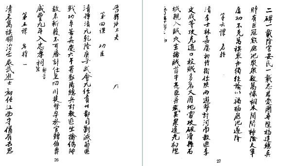 民国晋县乡土志.pdf下载