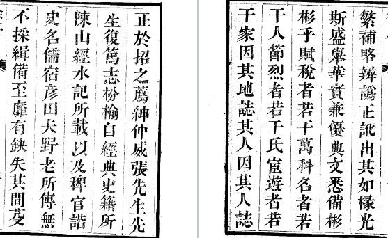 道光招远县志（全）.pdf下载